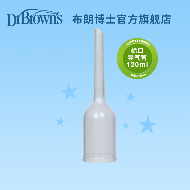 ²¼Àʲ©Ê¿¹Ù·½Æì½¢µê4°²Ê¿/120ml±ê×¼µ¼Æø¹Ü(1Ö§¼òÒ××°) ZP007