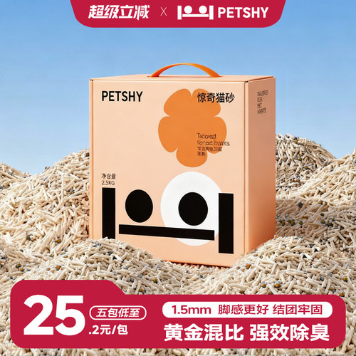 豆腐混合猫砂结团除臭无尘