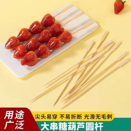 竹签商用批发串串签子一次性火锅关东煮钵钵鸡麻辣烫烧烤肉