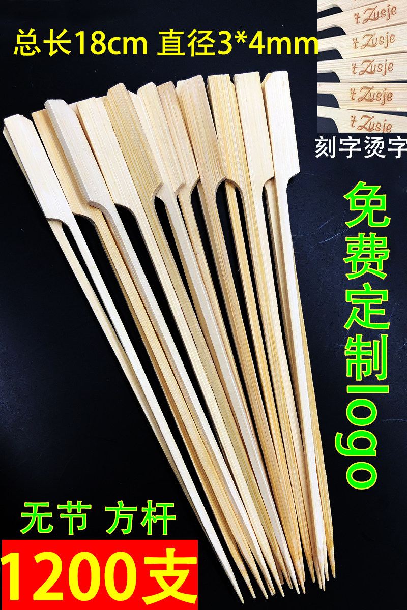 关东煮竹签子18cm铁炮串钵钵鸡冷锅串串旋转小火锅串菜签刻字烫字
