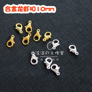 龙虾扣项链配件 镀银金属合金项链收尾宠物项链DIY材料狗狗饰品