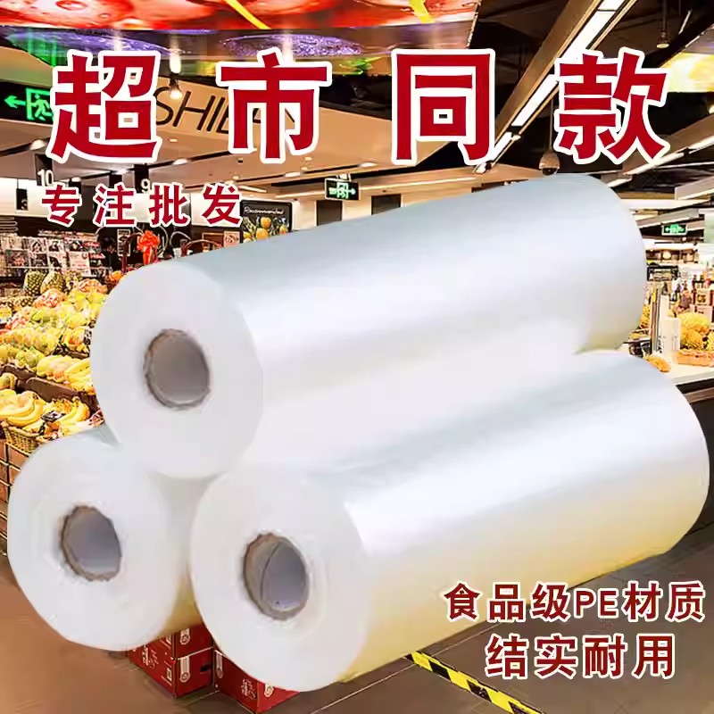超市连卷购物袋保鲜袋食品专用袋