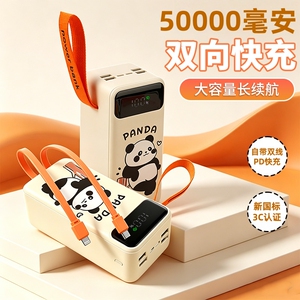 3C认证50000mAh双向快充充电宝