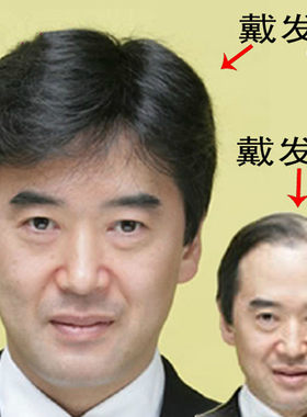 中年男士透气整顶真发