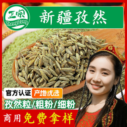 大疆丰德新疆孜然正宗烧烤料烤鱼羊肉串烤肉孜然粉产地直发散装