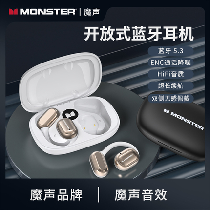 Monster/魔声MH22156挂耳式开放式OWS无线蓝牙耳机运动游戏跑步用