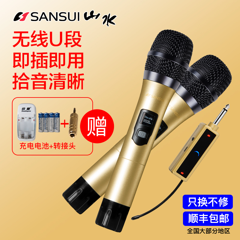 Sansui/ɽˮ M18ÎÞÏß»°Í²¼ÒÓÃÂó¿Ë·ç³ª¸èµçÊÓµçÄÔk¸èU¶Îµ÷Ƶ¿¨ÀOKÒ»Í϶þ±ãЯ»§ÍâÎę̀ktv¿É³äµç»áÒé»éÀñÇìµä