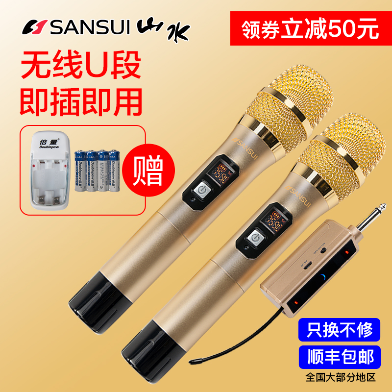 Sansui/ɽˮ M16ÎÞÏß»°Í²¼ÒÓÃÂó¿Ë·ç³ª¸èµçÊÓµçÄÔk¸èU¶Îµ÷Ƶ¿¨ÀOKÒ»Í϶þ±ãЯ»§ÍâÎę̀ktv¿É³äµç»áÒé»éÀñÇìµä