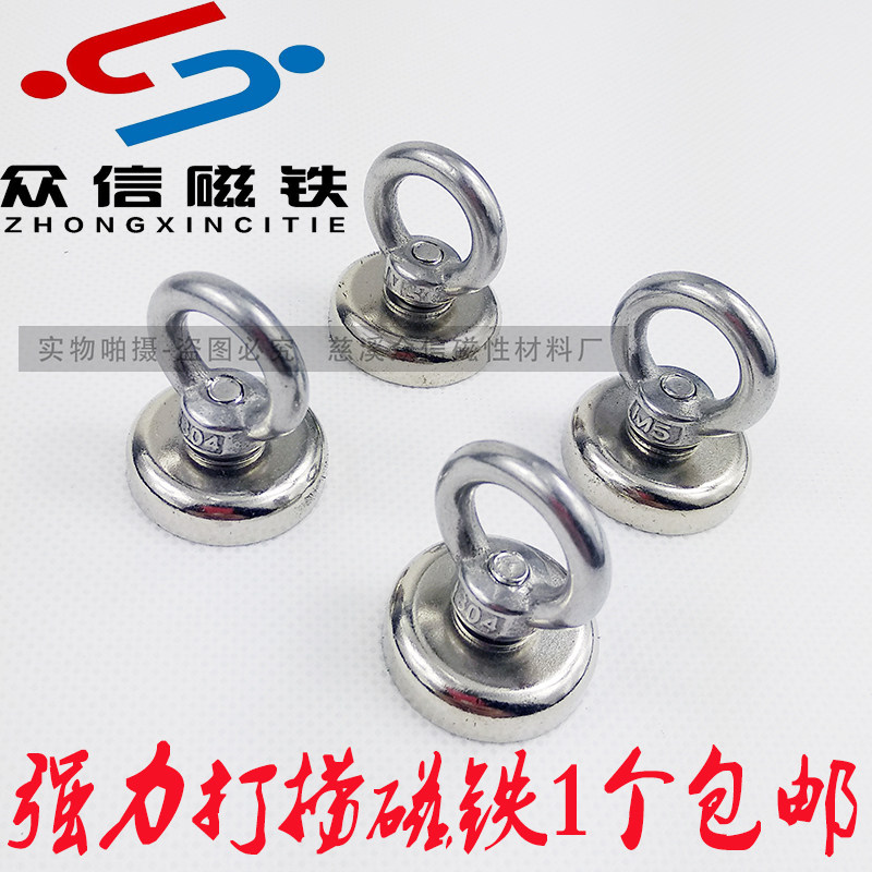 强磁吸铁器水下打捞超强力磁铁环吸铁石圆形大号带吊环吸盘钕磁铁