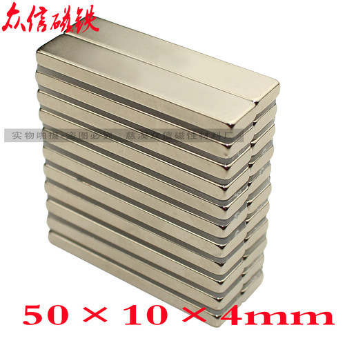 众信强力磁铁强磁吸铁石F50x10x4长方形磁铁教学磁石钕磁铁强磁铁