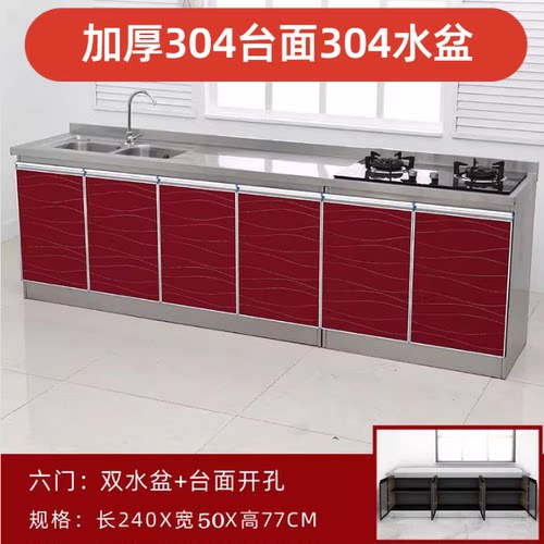 304不锈钢台面厨房橱柜灶台柜柜组合家用储物碗柜整体简易租房用