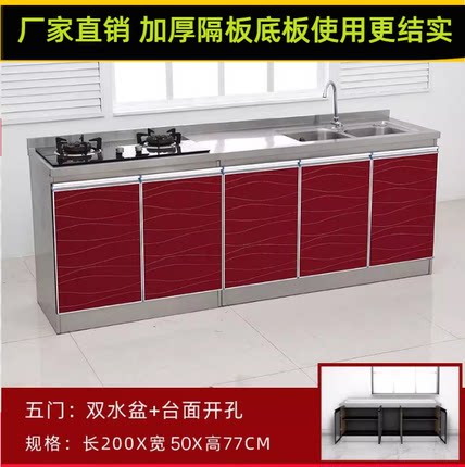 2米家用储物碗柜加厚简易租房用不锈钢厨房橱柜灶台柜一体柜组合