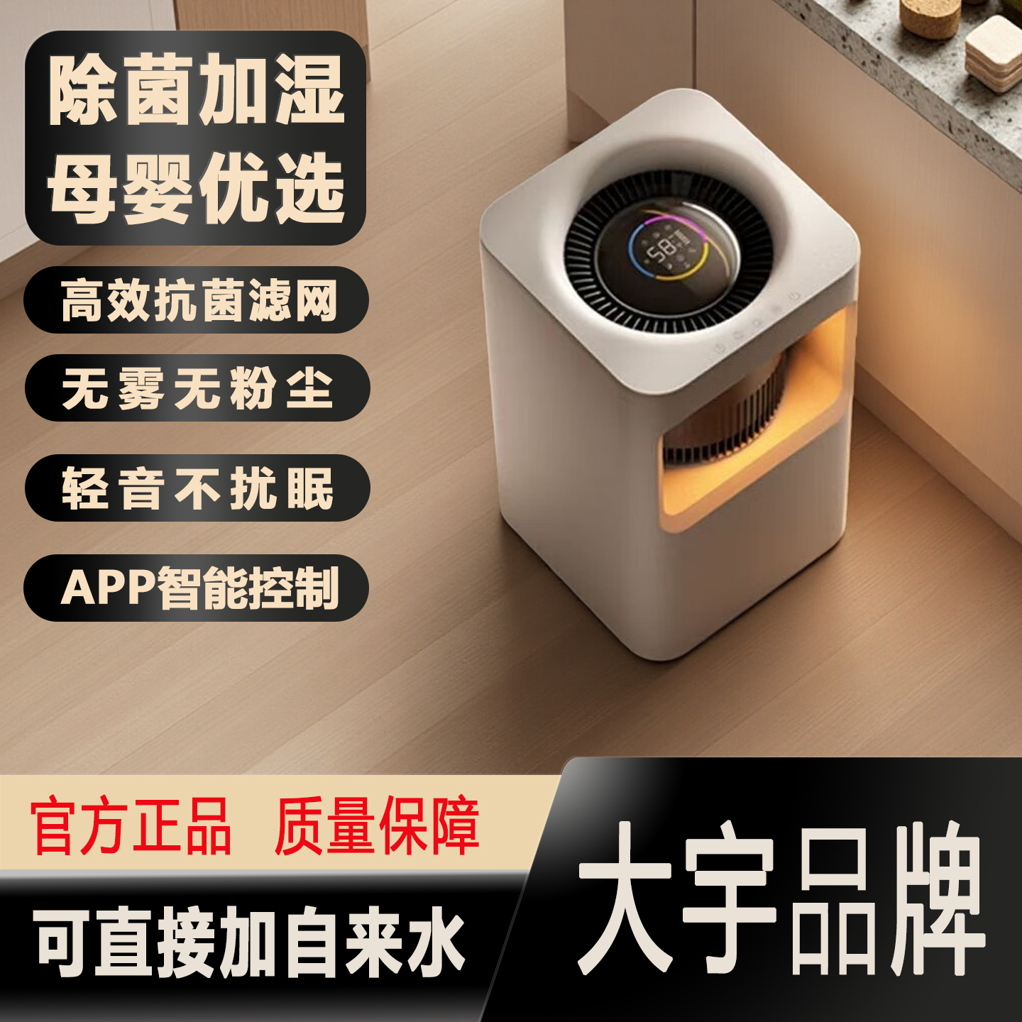 大宇加湿器家用轻音卧室孕妇婴儿冷蒸发无雾除菌大容量 J20基础款