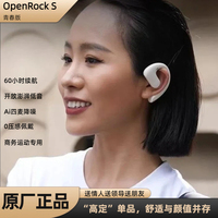 开石OpenRock S开放式真无线蓝牙耳机 运动商务专用0压通话降噪
