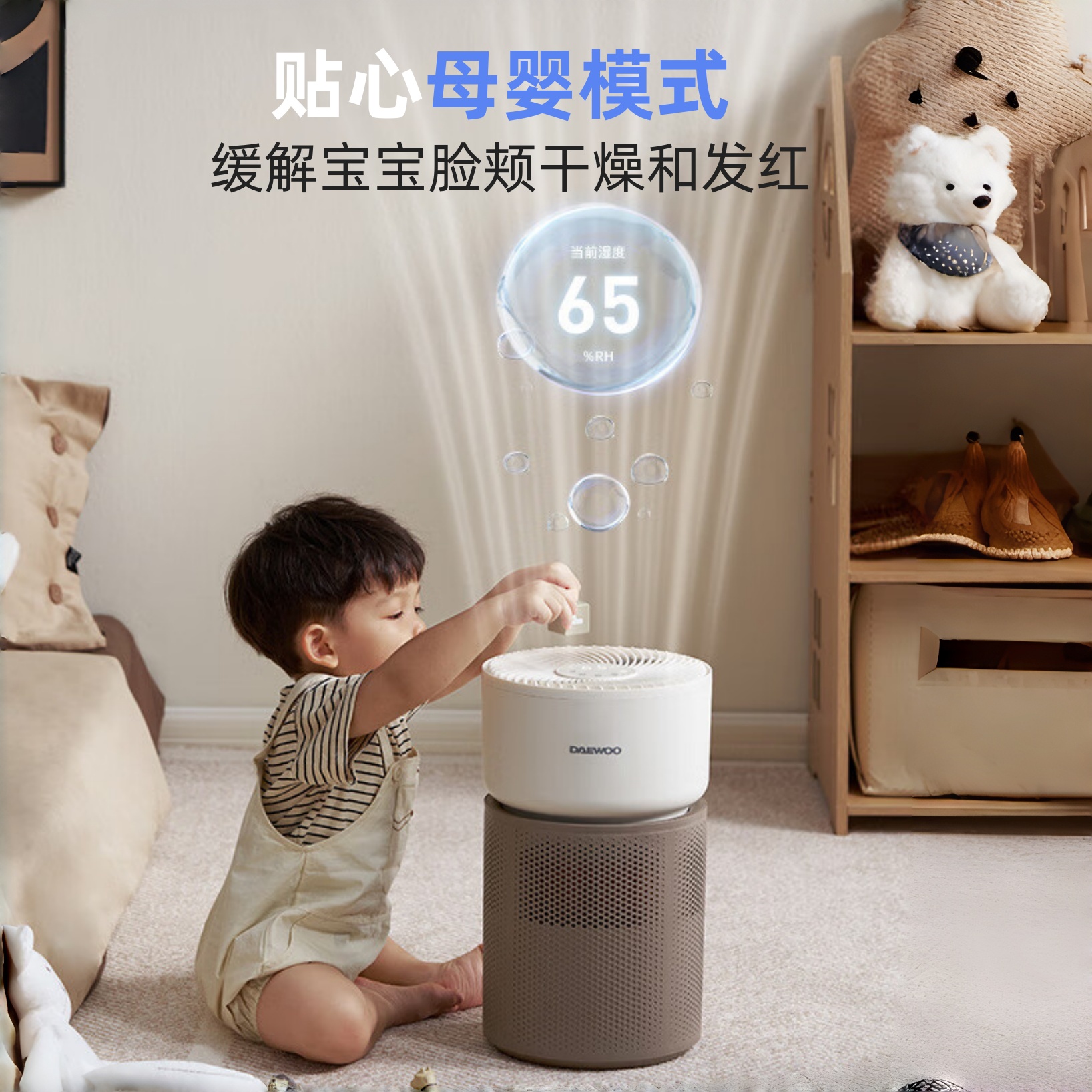 现货新款：大宇无雾除菌加湿器PH07PRO家用母婴卧室冷蒸发增湿机