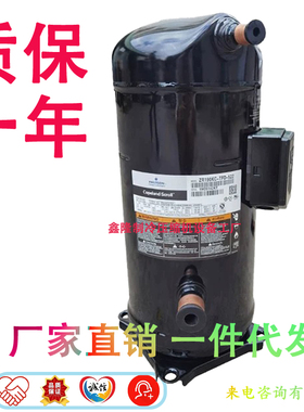 艾默生VR160KS VR190KSE-TFP-522 ZR190KC-TFD-523谷轮15匹压缩机