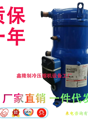 PSH039A4ALC PSH030A4CLC 034 PSH026A4ALC全新丹佛斯压缩机R410A