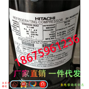 E500HHD-36A2 E500HHD-36D2  适用日立变频中央空调压缩机