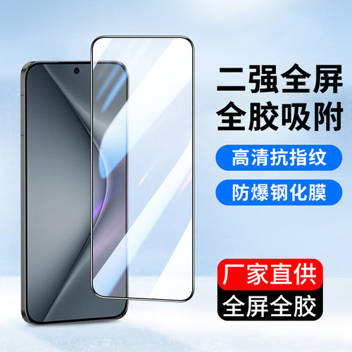 全屏覆盖华为P50高清玻璃保护膜