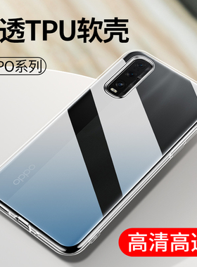 适用透明oppoFind X8 X7 X6防摔FindX9软套oppo K11 K12手机壳k10pro硅胶套K9K5新款K13男女K7超薄保护套批发