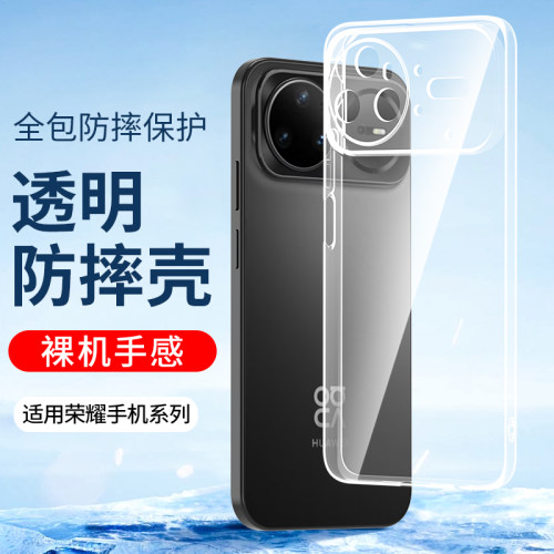 适用华为nova15Pro手机壳透明套