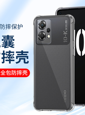 适用于全包OPPO防摔K10Pro K9S K7透明A83 K11X A5A92s手机壳A9A59S硅胶A93软套A91 A72新款简约四角气囊保护