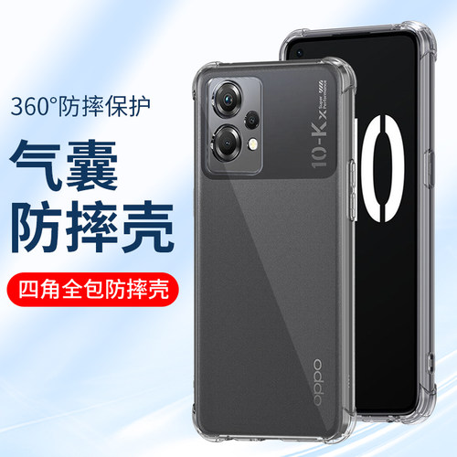 oppo气囊防摔手机保护壳硅胶软套