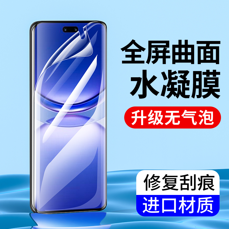 适用于水凝膜Nova11Ultra华为Nova12钢化膜Nova10Pro 9SE手机膜Nova6 4G全包边nova8 4E高清5Z保护5iPro软膜 3C数码配件 手机贴膜 原图主图