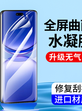 适用于水凝膜Nova11Ultra华为Nova15 13 12钢化膜Nova10Pro 9SE手机膜Nova14 4G全包边nova8 4E高清5Z保护