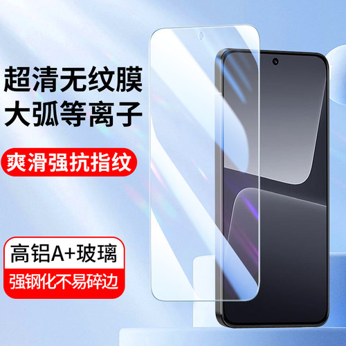 小米青春版屏幕指纹高清手机贴膜