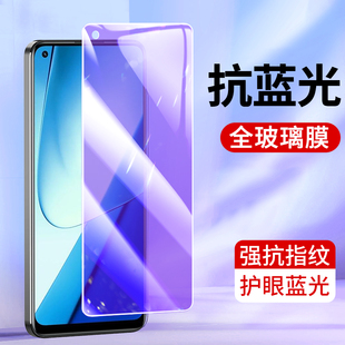 适用抗蓝光oppo RealmeV50钢化膜realme  Q5手机贴膜realme真我V30T V15 V13 V11S全屏Q2Pro全包q2i玻璃防摔