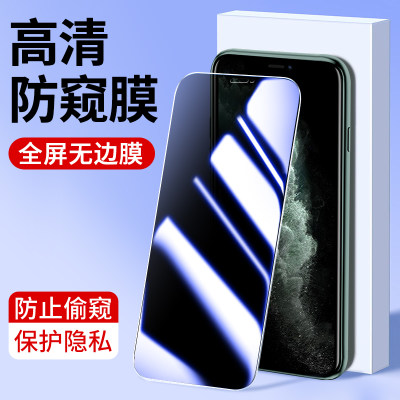 全屏钢化膜iPhone15防偷窥玻璃膜