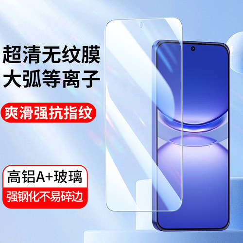 全屏覆盖华为高清玻璃手机贴膜