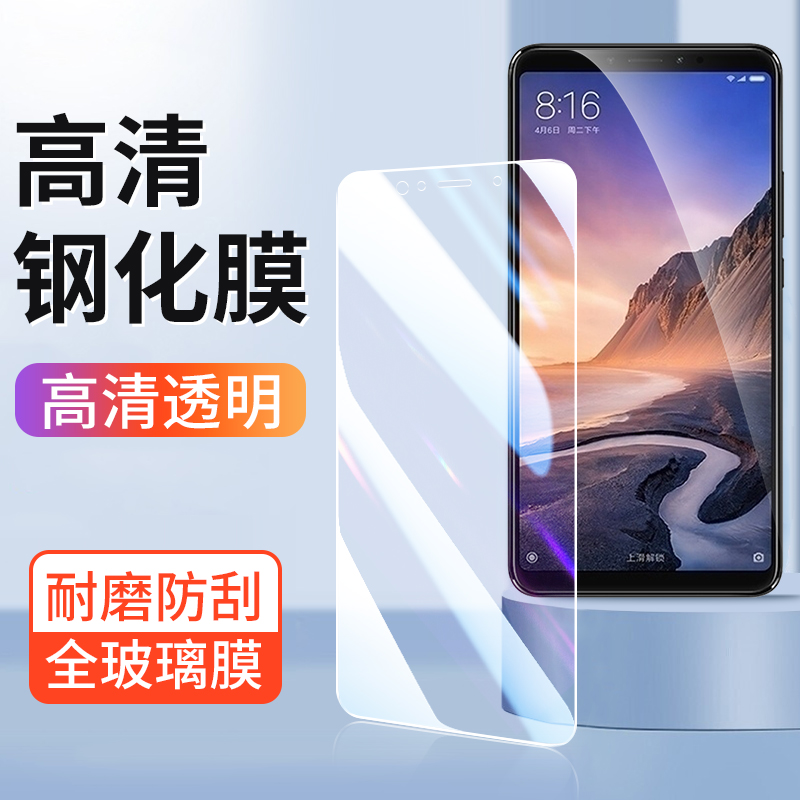 小米黑鲨系列手机保护钢化膜