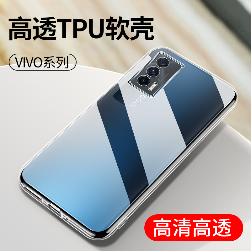 适用透明vivo iQoo11Pro手机壳iQoo12 9 10超薄iQoo U5E U3软硅胶套Neo7SE简约Neo8防摔iqooNeo6保护壳T1 T2X 3C数码配件 手机保护套/壳 原图主图