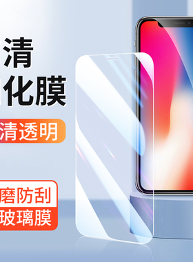 适用iPhone11Pro高清钢化膜XS苹果XSMAX XR手机膜X 7plus iPhone6新款6Splus全透明11promax玻璃SE2/3膜批发