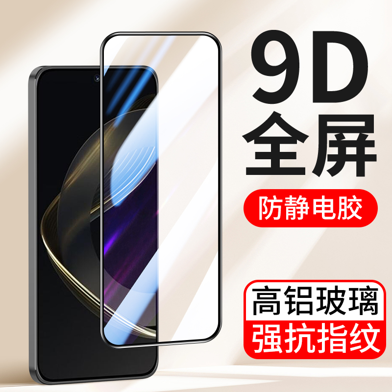 华为全屏覆盖Nova12高清手机贴膜