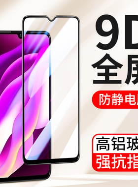 适用9D全屏覆盖vivoY200i Y300i Y93 Y91 Y73s钢化膜y71t  y70t y53s y52s手机膜vivo Y500高清y30g玻璃膜Y97