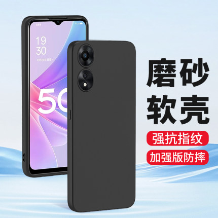 适用磨砂壳oppoA58X A57 A56S A55手机壳oppo A53 5G新款A59A36 A35软壳a2 a6GT硅胶a3pro套a1X全包A11 A5pro