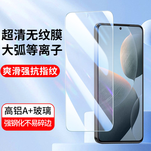 小米全屏覆盖高清玻璃膜手机贴膜