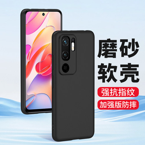 适用小米红米硅胶磨砂手机壳批发