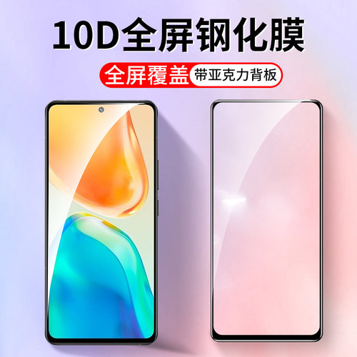 丝印全屏vivo高清手机贴膜