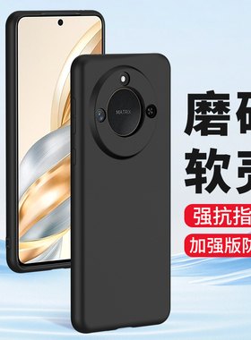 适用荣耀GT手机壳华为honorX70磨砂X60Pro保护套X50GT硅胶软壳X40i新款全包防摔X30Max防指纹X20SE黑色9X批发