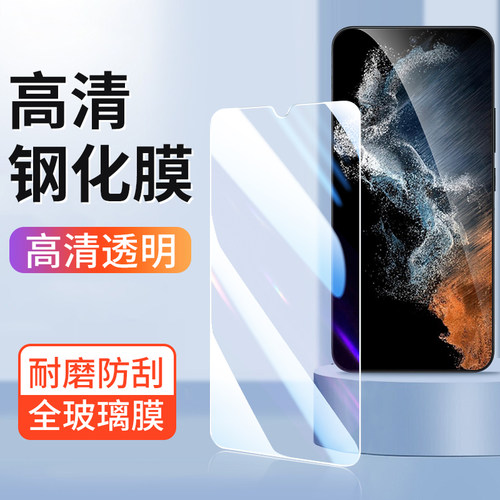 三星高清玻璃膜保护膜手机贴膜