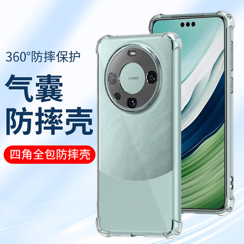 适用华为mate80手机壳透明硅胶套