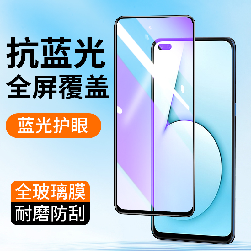 适用oppo全屏覆盖青春版手机贴膜