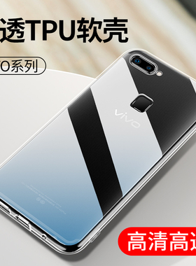 适用X100SPro透明vivo X200 X90手机壳vivoX80 X70 X60 X50软硅胶套X300 X27新款x23防指纹x21 x20 外壳批发
