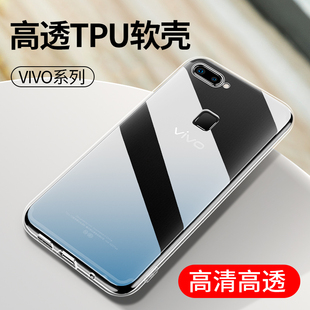 X23幻彩版 X27 X60Pro手机壳vivoX80 适用于X100SPro透明vivo 防指纹X70简约保护壳 X90S X21i软硅胶套X50新款