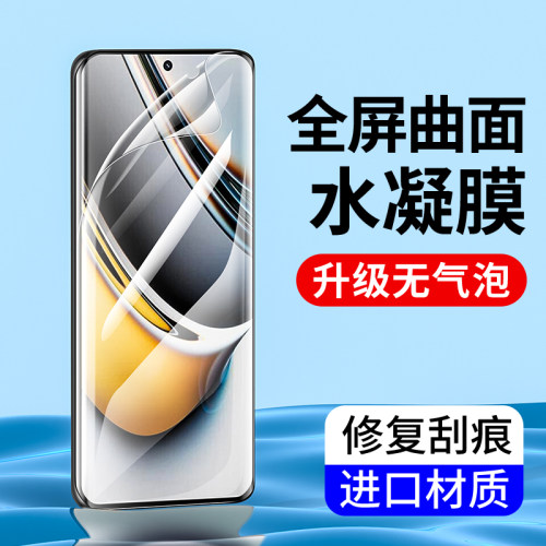 适用水凝膜oppo Realme Q3Pro狂欢版Q2 Q5i钢化膜真我Q5 Q3 Q2i手机膜oppoRealme真我Q高清q2全包边q3s保护膜