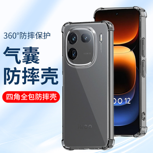 9Pro 8防摔iQoo15 适用vivo 8手机壳iQooNeo7SE软套Neo9硅胶壳neo5S透明iQoo 12Pro Neo10 U3外U1X iQoo13